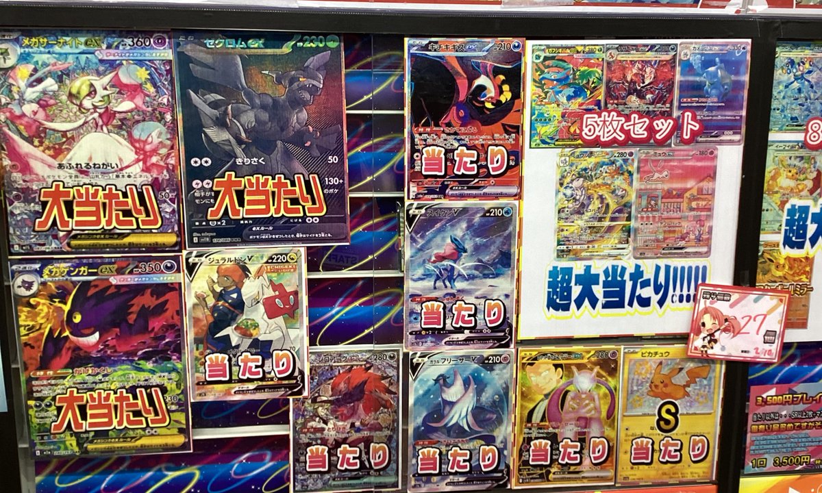 ポケモンカードゲーム 販売情報】 ポケカ3500円オリパ、残り27口となっ