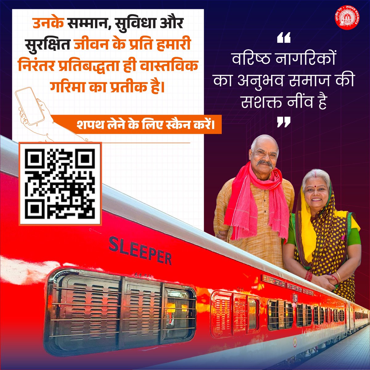 drmngpsecr's tweet image. वरिष्ठ नागरिकों की गरिमा और देखभाल – एक साझा संकल्प!  

आइए, आज ही वरिष्ठ नागरिकों के सम्मान के लिए ई-प्रतिज्ञा (E-Pledge) लें और संवेदना व जिम्मेदारी के साथ इस संकल्प का हिस्सा बनें। 
विजिट करें : pledge.mygov.in 

#DignityForSeniors #ElderCare #Elderline