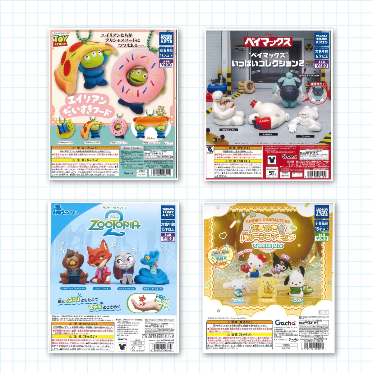 🪐新商品のご案内⑥🪐 📌ピクサー エイリアン/だいすきフード 📌肩ズン