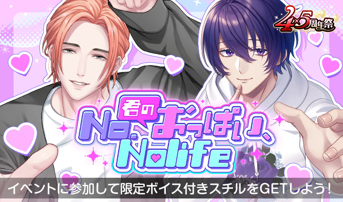 niji_kare's tweet photo. 『百合沢レン CV：一夜愛』
『星乃奏 CV：金部影人』
のイベントが開催されるよ！

【開催期間：2月15日10時～2月21日24時】

詳しくは当日の詳細を確認してね♪ https://t.co/6h7O0WheKr