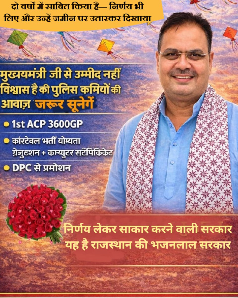 लोकप्रिय मुख्यमंत्री जी से निवेदन है कि अधीनस्थ पुलिसकर्मियों कि लंबित मुख्य मांगे विधानसभा के इस बजट सत्र में पूरी करें🙏 
#राजस्थान_पुलिस_डिमांड