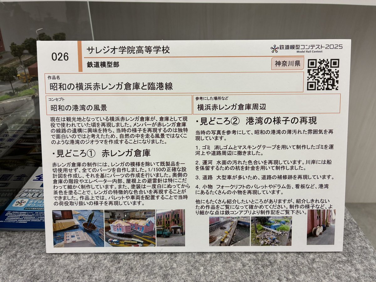 産経鉄道チャンネル tweet media