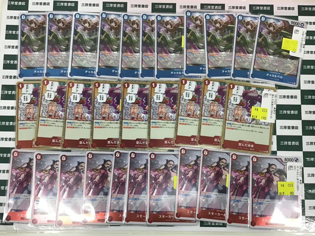 ワンピ 🎵特価価格で販売中🎵// 🔔チャカ&ペル 5⃣0⃣円 🔔歪んだ未来