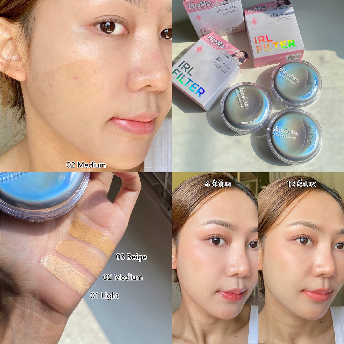 ทดสอบแล้วพูดได้เต็มปาก คุชชั่นตบสิว skinsista ตบแล้วรอด!! เปิดฟิลเตอร์ให้ผิวมากก
สิวไม่โกรธ รอยดูจาง เพราะน้องมีสกินแคร์ใส่มาด้วย ผิวเบลอทันที หน้าไม่ดรอป ไม่หมอง คุมมันเริ่ดเลย ฟีลผิวจริงมากกก อยู่ครบทั้งหน้า ไม่หลุดเลย ตบเดียวได้ผิว Semi-matte แบบคนเป็นสิวผิวมันฝันถึง