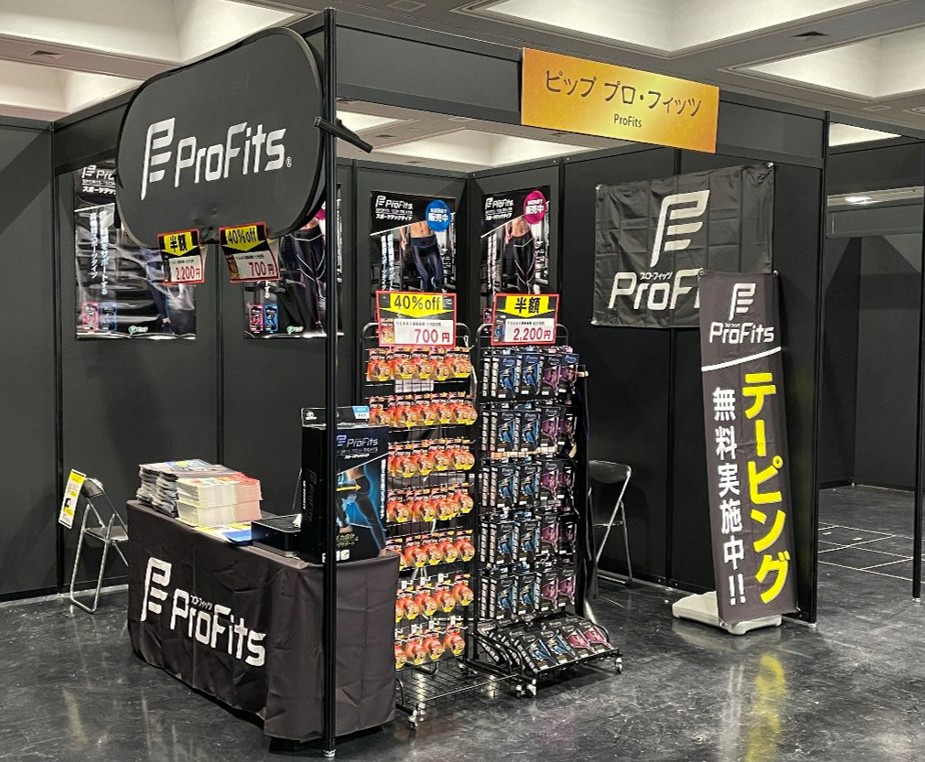 ProFits_PIP's tweet image. ／
📢お知らせ
＼
2/13.14に「#京都マラソン 2026」に #プロフィッツ　がブース出展します！
来場される方はぜひお立ち寄りください✨

プロ・フィッツチーム一同、会場で走られるランナーの皆さんを全力応援します🙌

ブースでは様々な企画を実施します💁‍♀️
企画の詳細は☟

※過去出展時の写真です