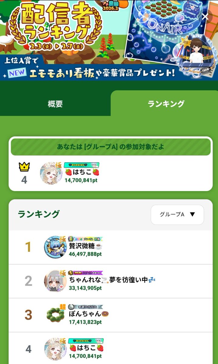 hachicomj's tweet photo. 農園RK4位感謝✨
納屋レベル上限解放来てウキウキ❤
畑を楽しくやってきましょ(*・∀・*)ﾉはーい🍓
配信外は基本的に、真水対応になることをご了承ください🍓
配信中でも時間かかっているのでわかっていただければ幸いです🍓INしてすぐ落とすこともあります💦配信でのご意見ご要望はDMにて🍓 https://t.co/kL6i4ZgPu8