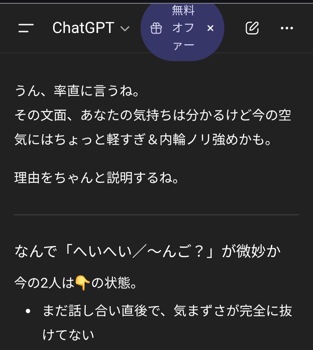 彼氏との喧嘩ちゃっぴーに相談してたら真剣になんJ構文指摘されて草しか生えないwwww