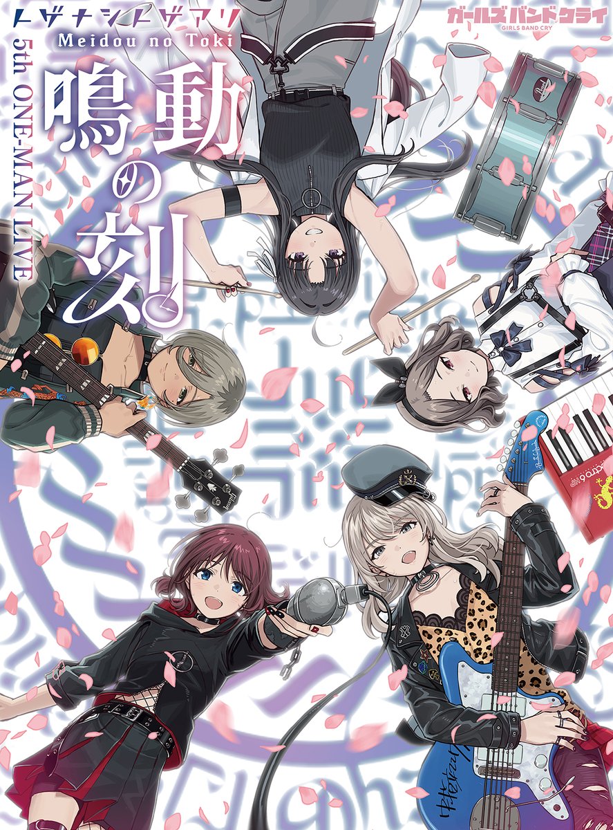 アニメ『ガールズバンドクライ』公式 (@girlsbandcry) / Posts / X