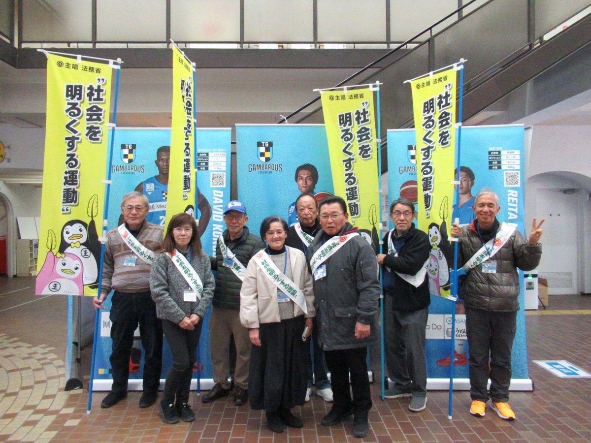 法務省保護局 (@MOJ_HOGO) / Posts / X