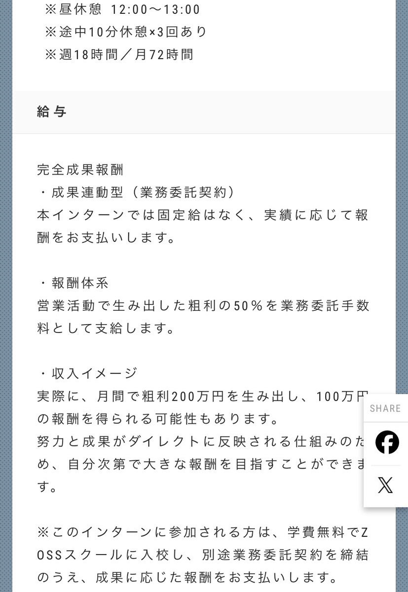 OPcXh9YSG's tweet photo. @consultnt_a 業務委託のようです https://t.co/f8VpFWqlkz