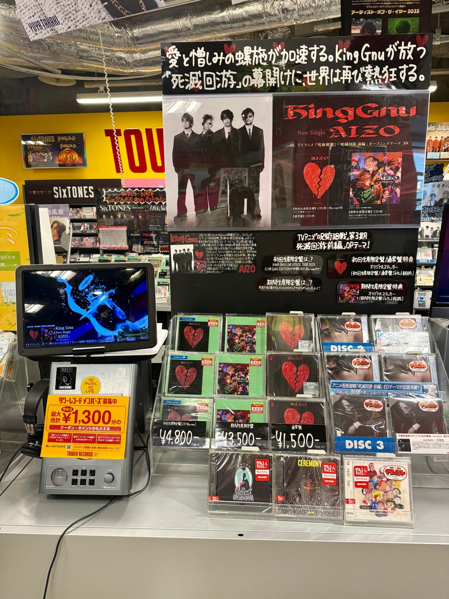 King Gnu】 NEW SINGLE『AIZO』入荷🚛💨 2年5ヶ月ぶりとなる待望の