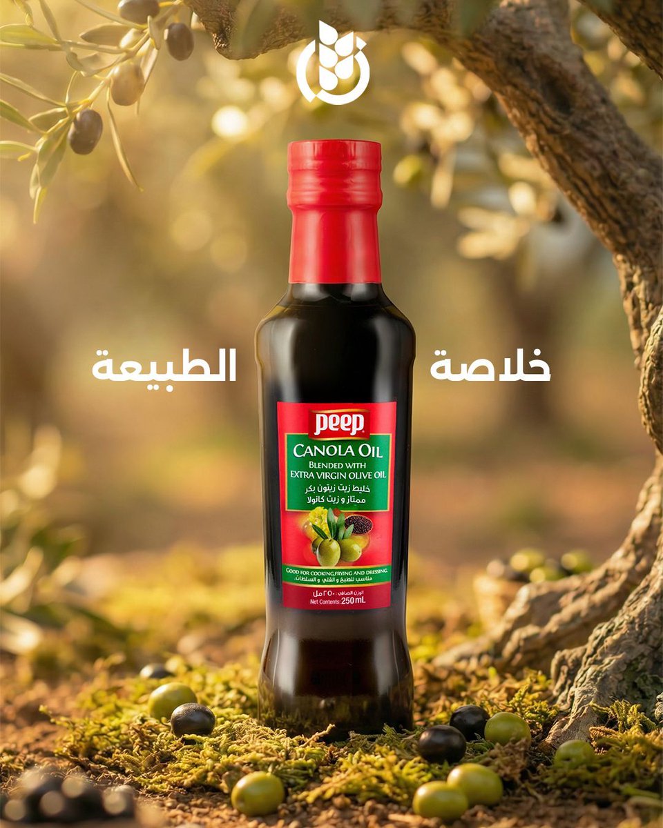 Image for the Tweet beginning: زيت الزيتون والكانولا من بييب