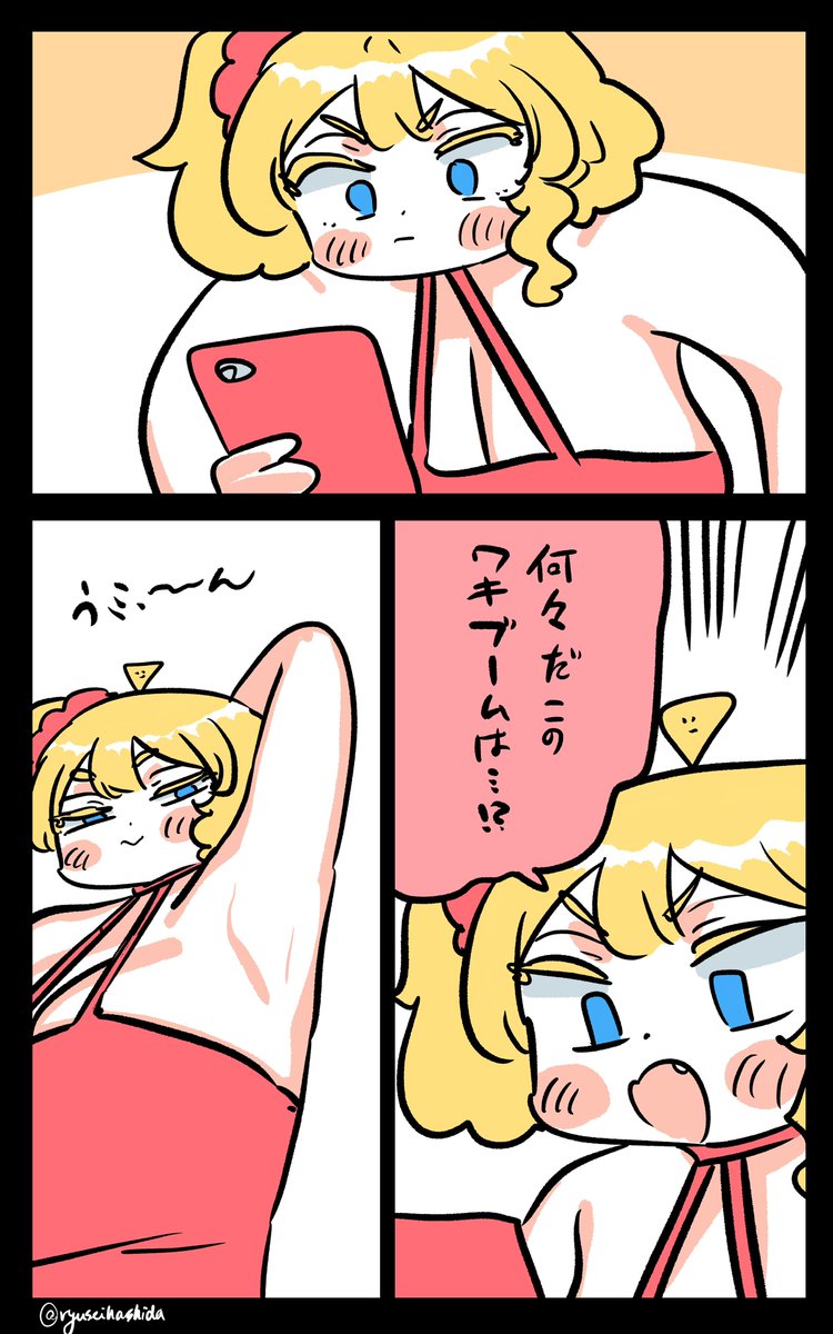 ワキのフロリダちゃん日記です。

"Armpit" Florida diary. 