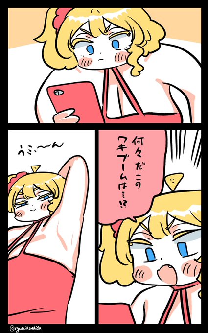 ワキのフロリダちゃん日記です。

"Armpit" Florida diary. 