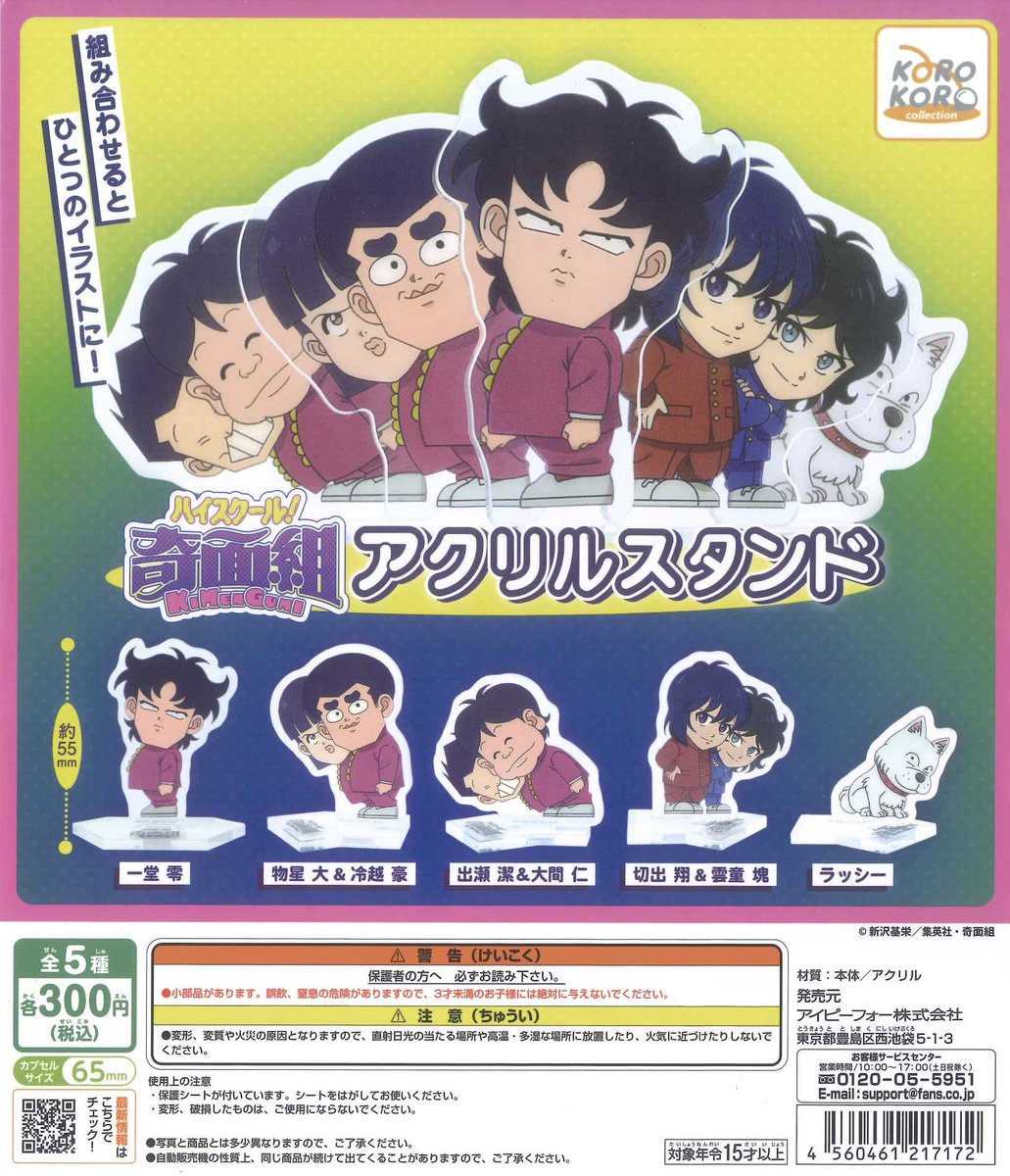 ⭐️本日の入荷商品⭐️ 📌 おやさい妖精さんとくだもの妖精さんえくす