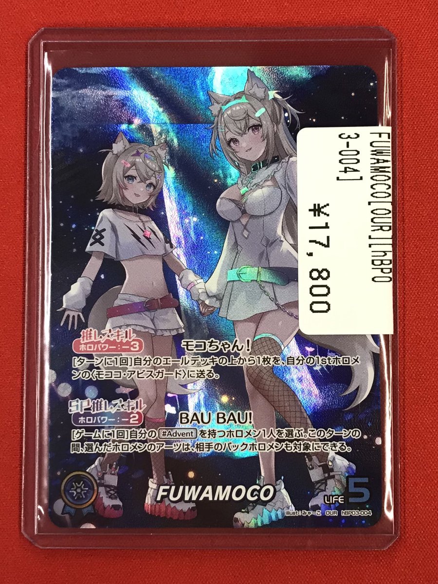 ホロカ 【入荷情報🆕】 ハイレア入荷しました✨✨ FUWAMOKO OUR 是非