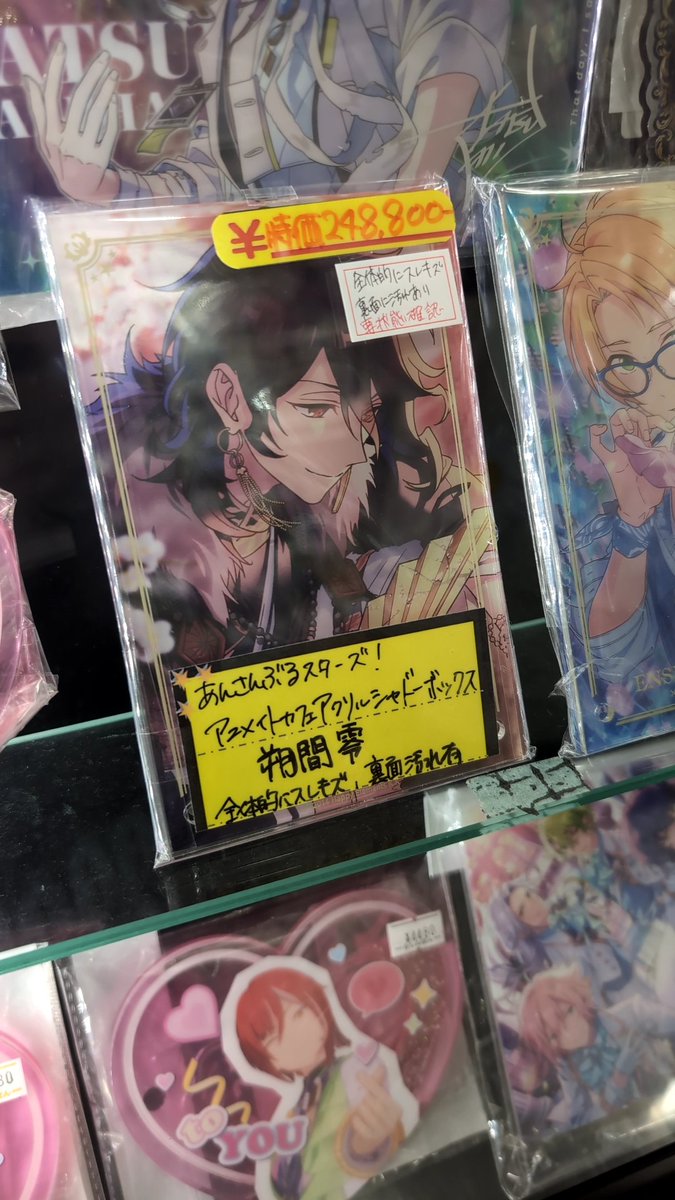 165,000円で驚いてるそこの君！ 朔間零は全体的にスレ傷ありの裏面汚れ