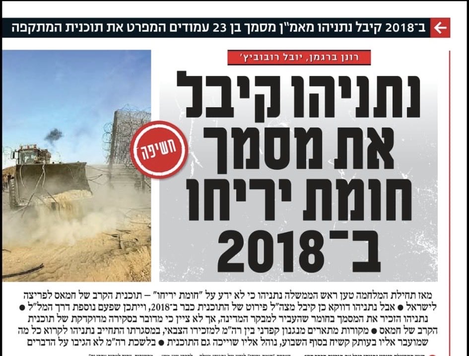 במדינה מתוקנת נתניהו היה מכנס עוד היום מסיבת עיתונאים, מרכין ראש, לוקח אחריות ומבקש סליחה - גם על השבעה באוקטובר וגם על הניסיון הכושל לברוח מאחריות, ומסתגר בביתו עד סוף חייו