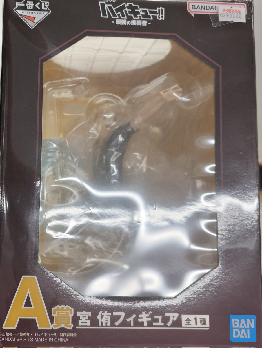 入荷情報】 『ハイキュー』より 一番くじ ハイキュー‼ -最強の挑戦者