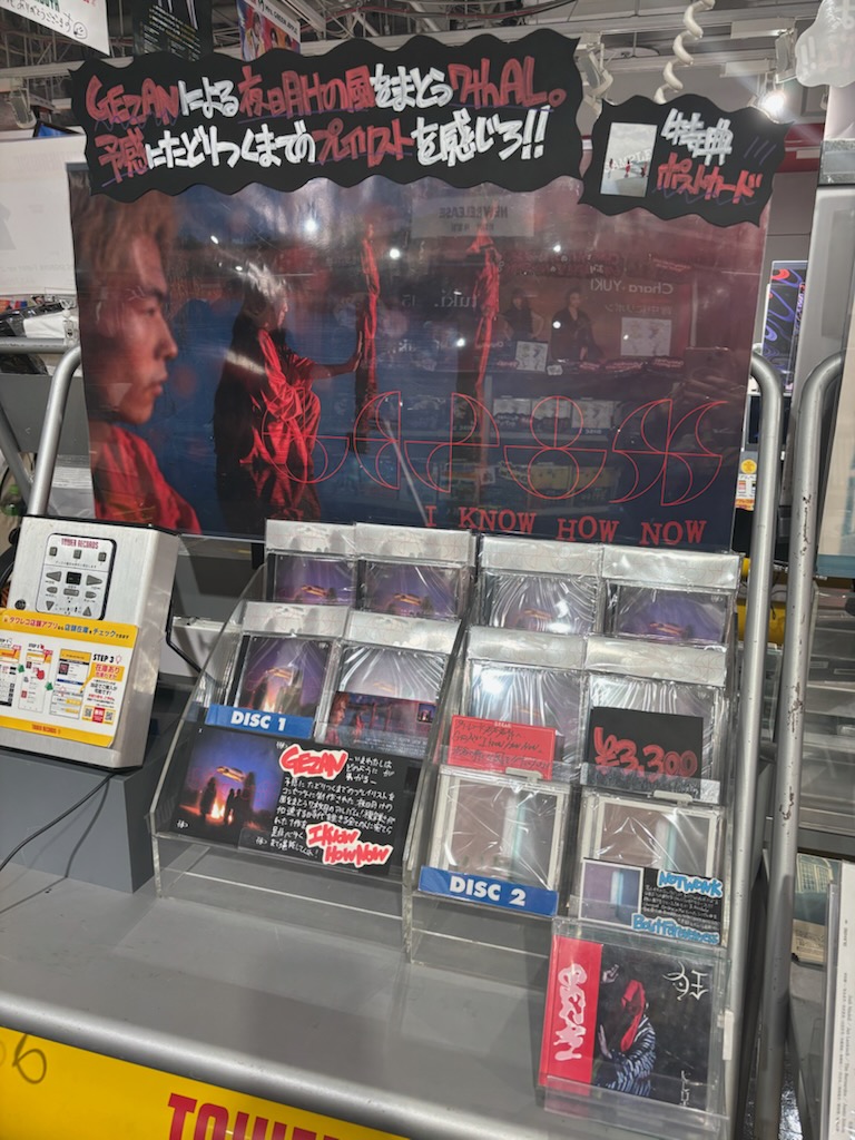GEZAN】 7th Album『I KNOW HOW NOW』 入荷いたしました🔥 バンドが次