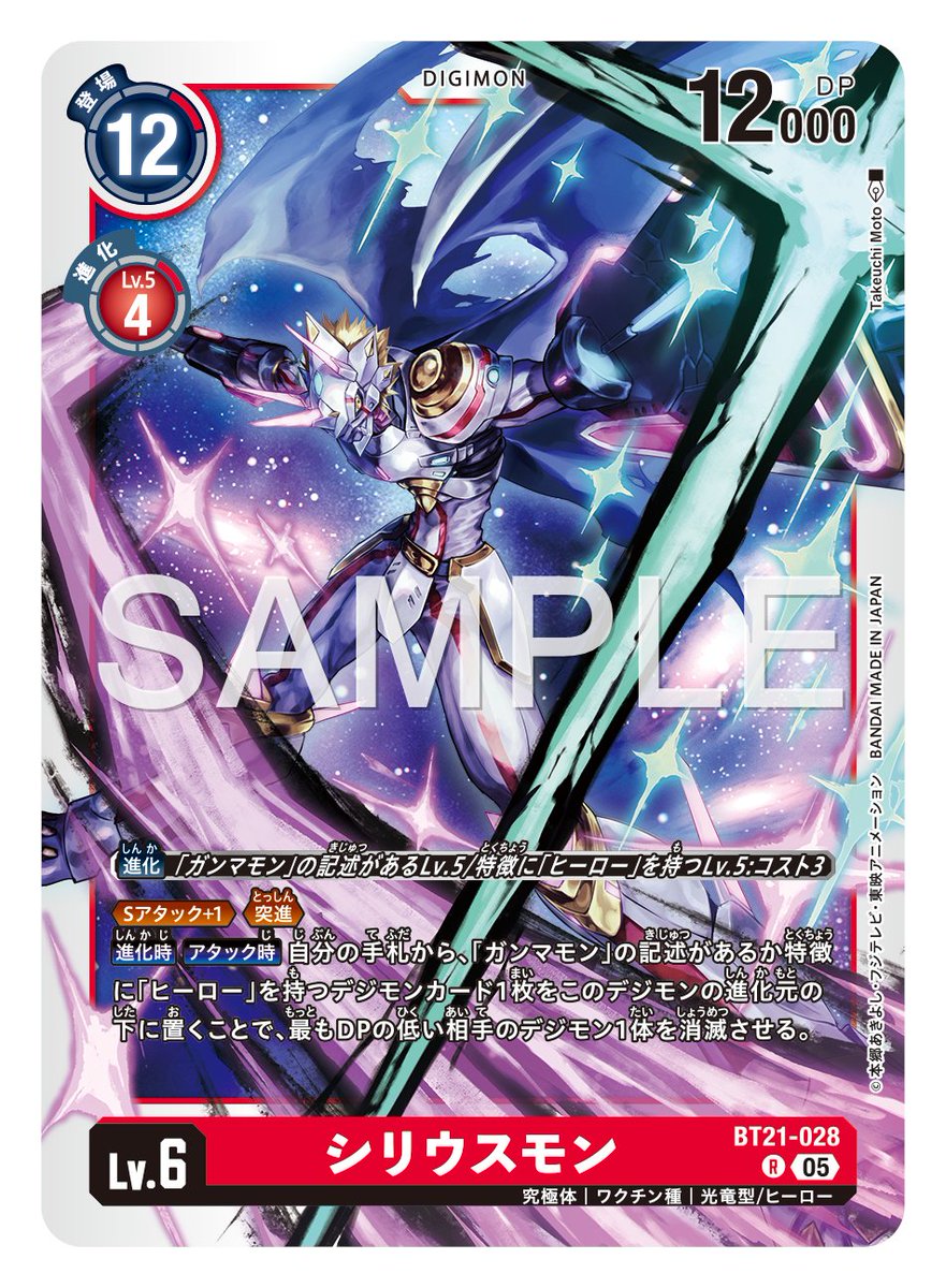 ☆カード紹介☆ 『アドバンスブースターDIGIMON GENERATION【AD-01