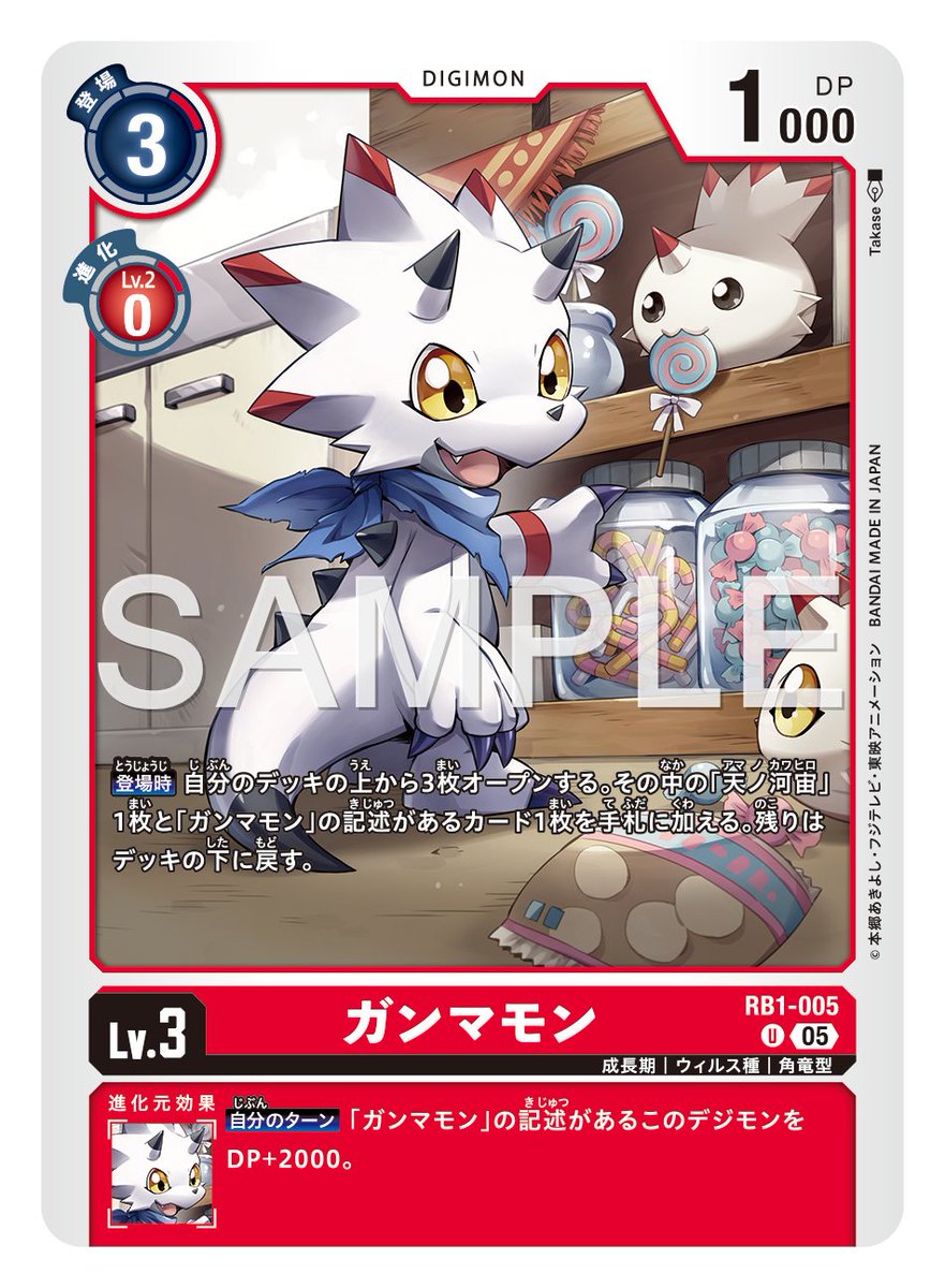 ☆カード紹介☆ 『アドバンスブースターDIGIMON GENERATION【AD-01