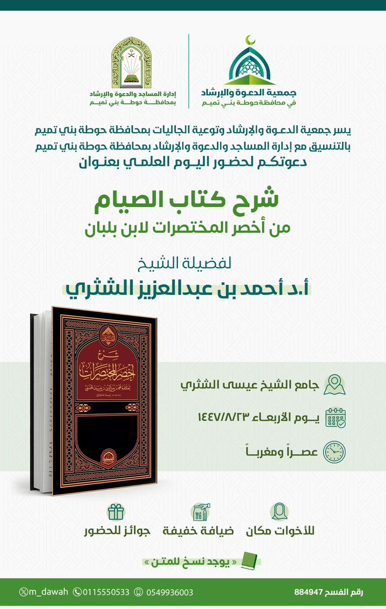 فهد علي آل حمود (@fh_alhamoud) on Twitter photo 