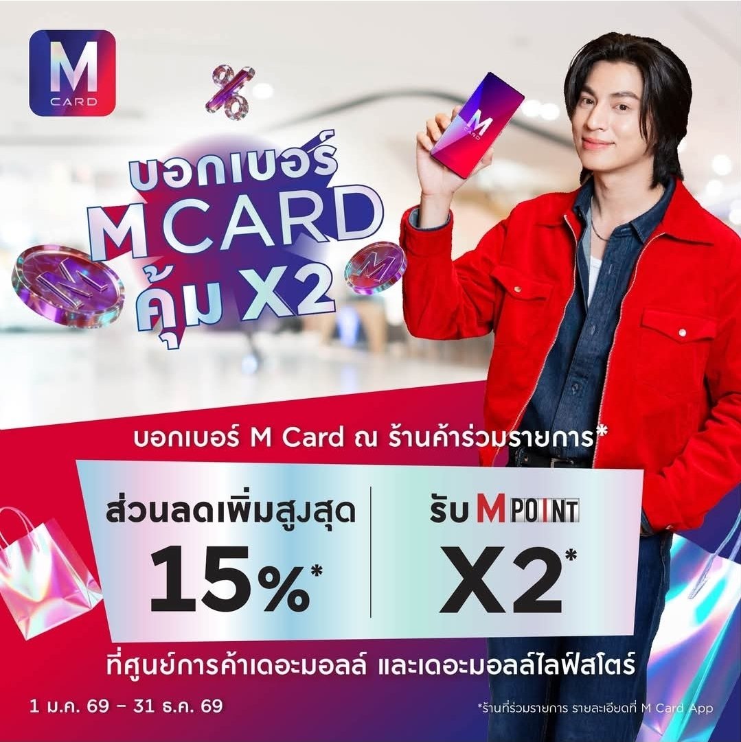 chee_mikyla's tweet photo. IG-FB: mcard.for.all
👄Double the Savings!Just provide your #MCard number!Earn #MPoint by simply providing ur MCard number at participating stores
1 number,2 benefits instantly!
Benefit1:Redeem MPoints for up to 15% additional disc.,
Benefit2:Earn up to X2 MPoints
#MCardxGulf https://t.co/DNeEC6Ioak