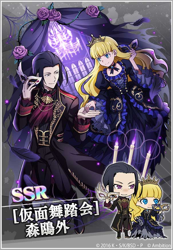 スカウト情報】 期間限定【森鴎外ピックアップスカウト】本日0時より