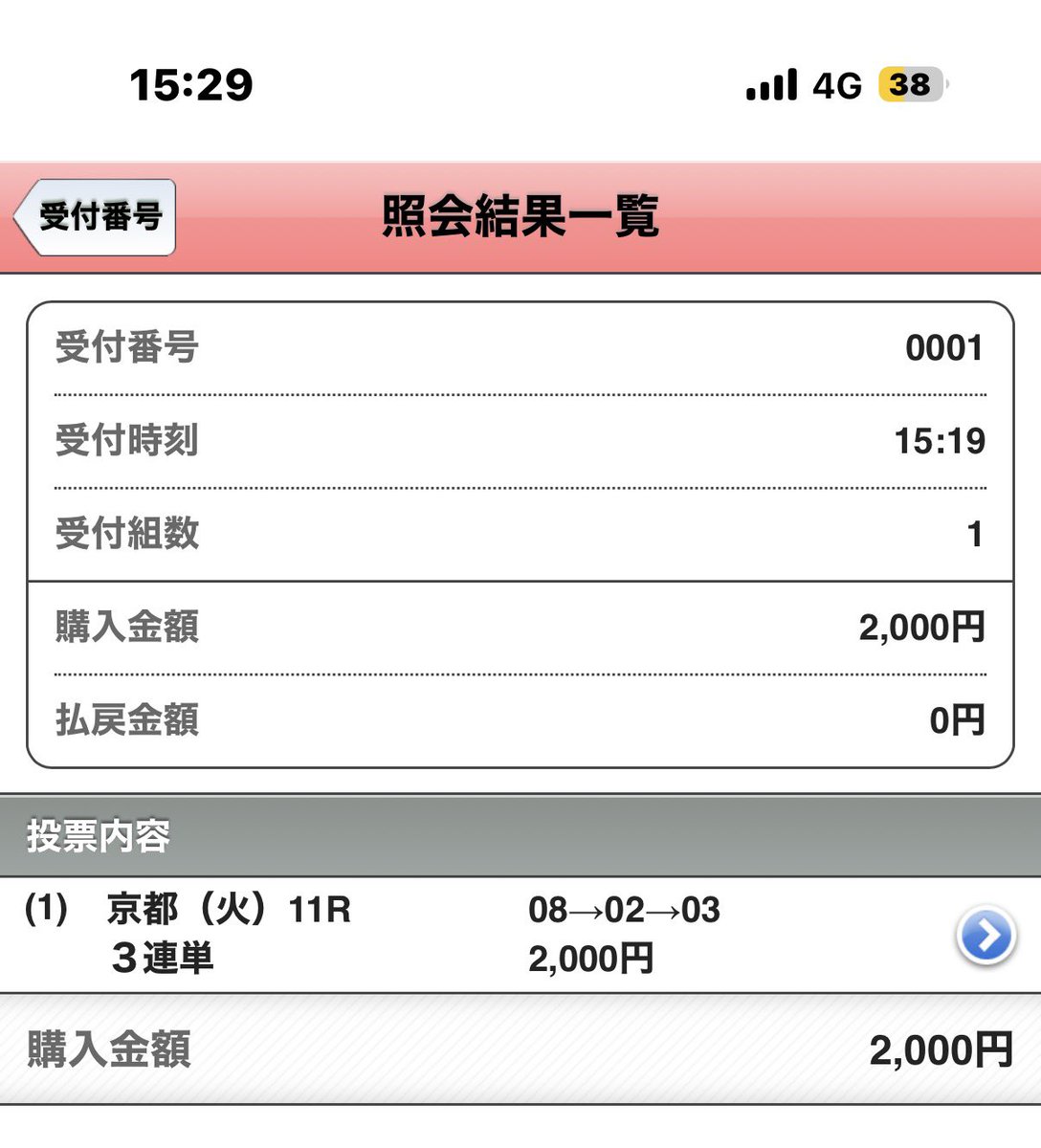 qznfv's tweet photo. 午年だが厄年でもあり、プラマイゼロな2026年初競馬は、昨年目星で一点買い的中した、きさらぎ賞から https://t.co/zx5h4eT7Hf