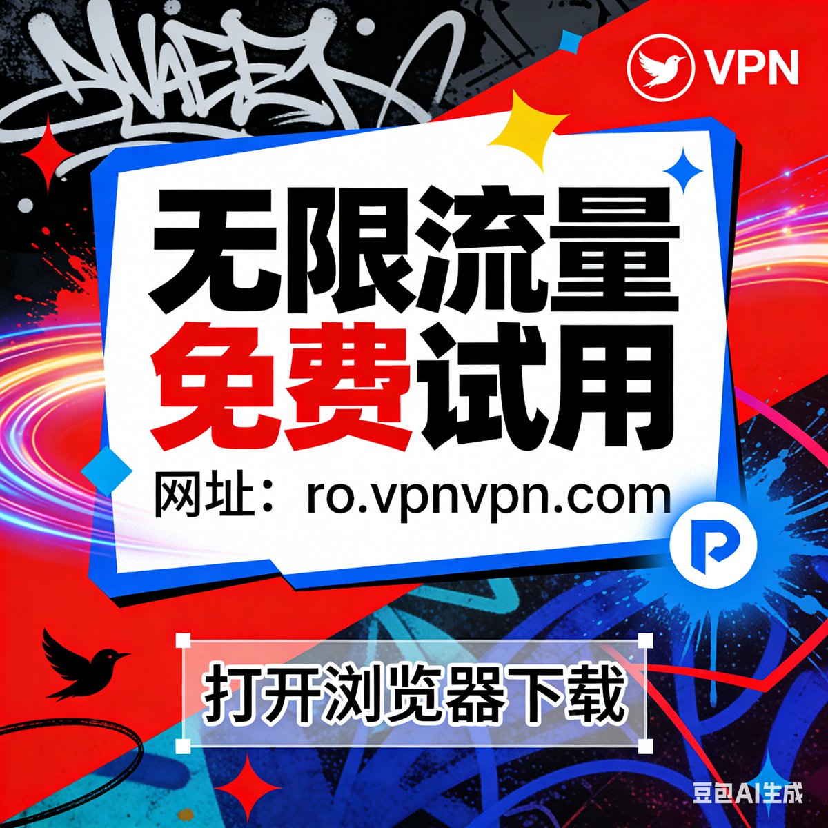vpn tweet media