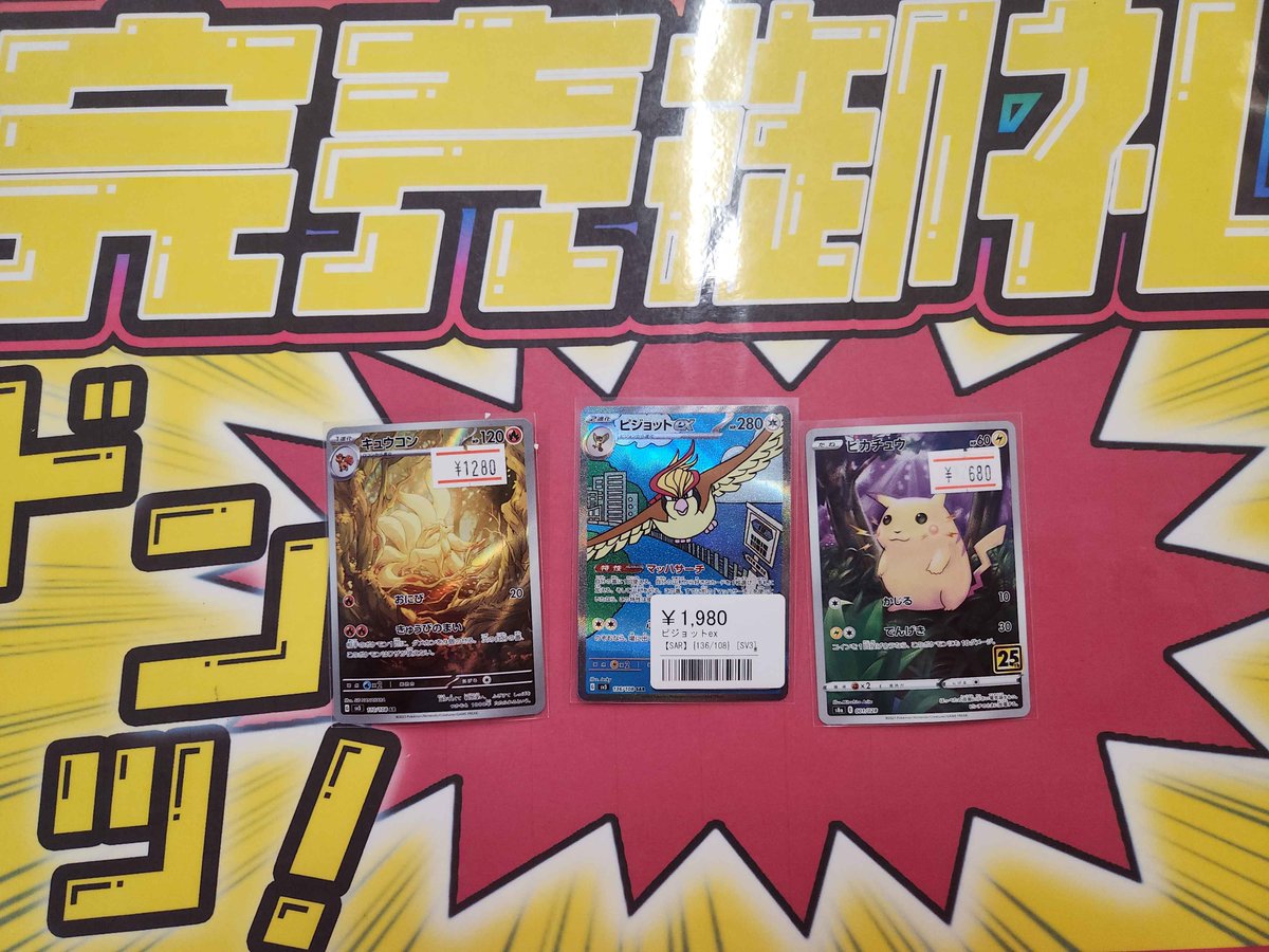 シンソク池袋店 ポケカ クロスタ カードショップ 買取 PSA鑑定品