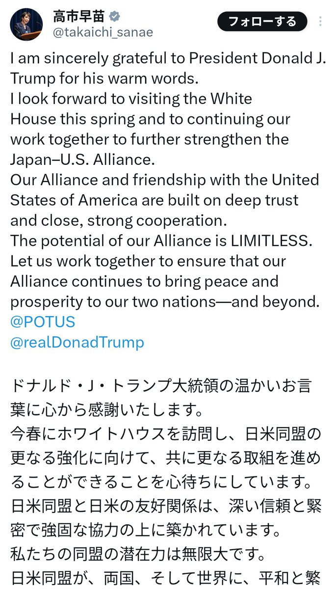 uikohasegawa's tweet image. この投稿に対して大量の高市首相擁護、私への誹謗中傷コメントが来ています。高市首相を擁護されているみなさん、それならなぜ高市首相はご自身の投稿を消したのですか？一国の首相として、明らかに不適切な投稿だった証拠です。