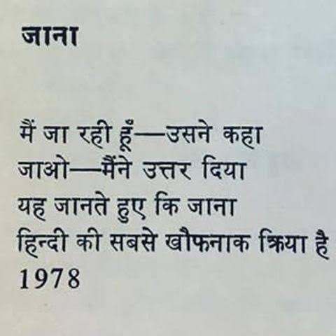 शब्द सनातन होता है,का सबसे उम्दा उदाहरण।