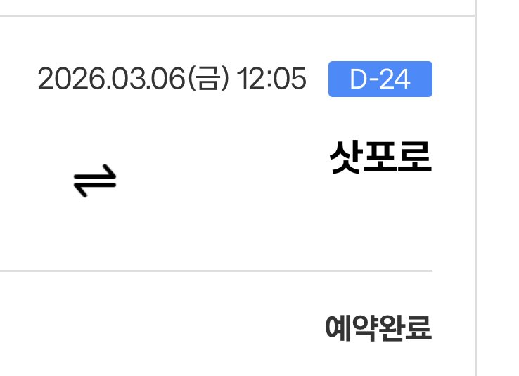 난 게다가 1학년인데………
대학수업첫날부터 여행가는 행위,