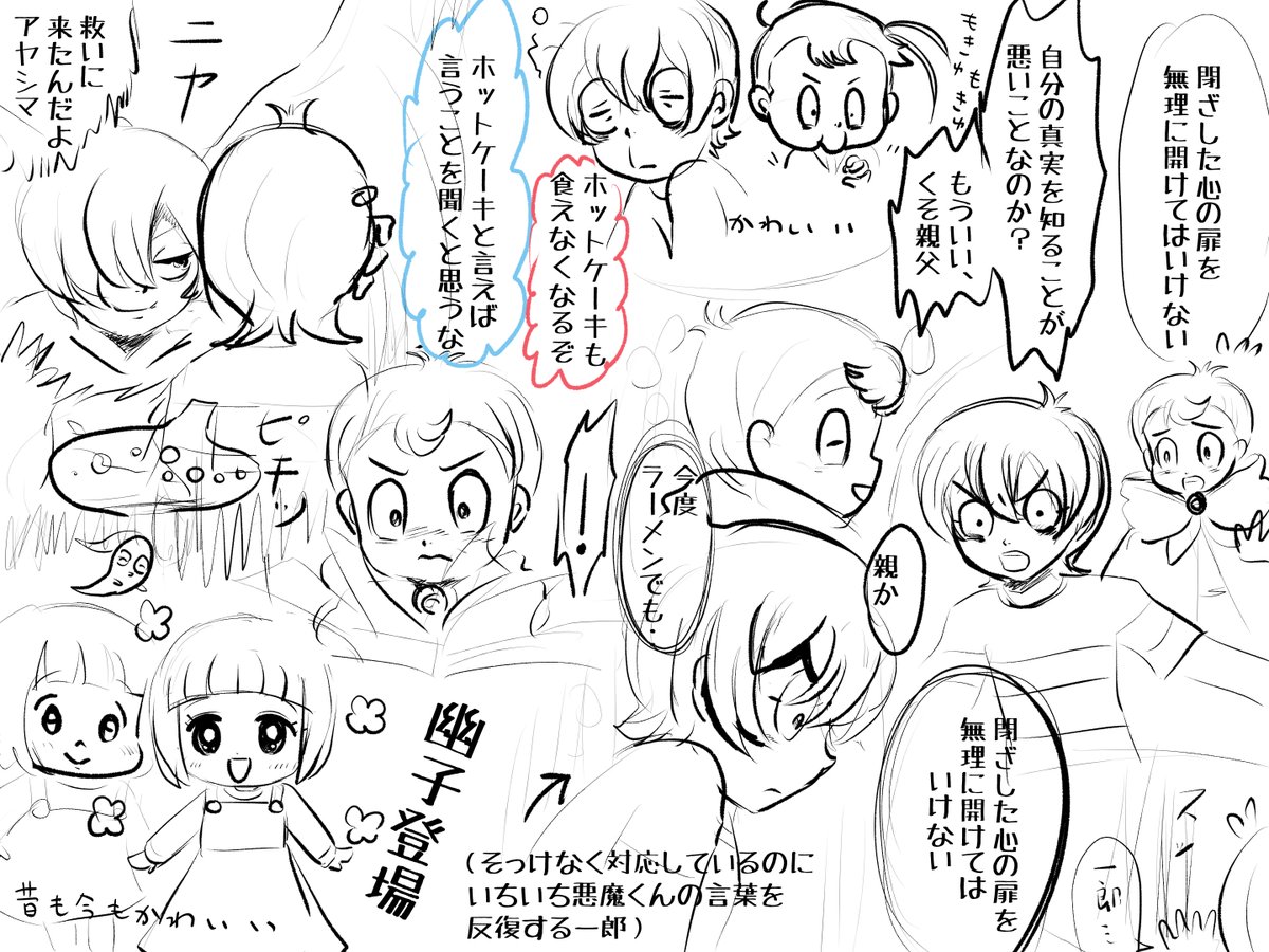 昨日描いた絵です( ゜Д゜)
恋の魔法とおまじない739-7完成
福娘童話集不思議の国のアリス11色塗り途中
素材ちびモブ会社員文字
ファンアート悪魔くん5話ラフ
#恋の魔法とおまじない