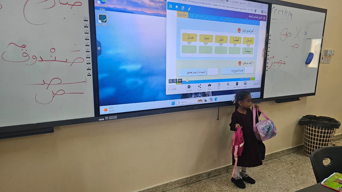 مدرسة الشراع للتعليم الاساسي (١-٤) tweet media