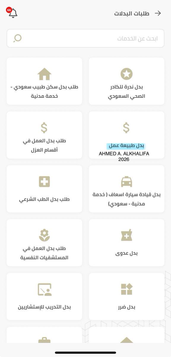 Ahmed A. AlKhalifa tweet media