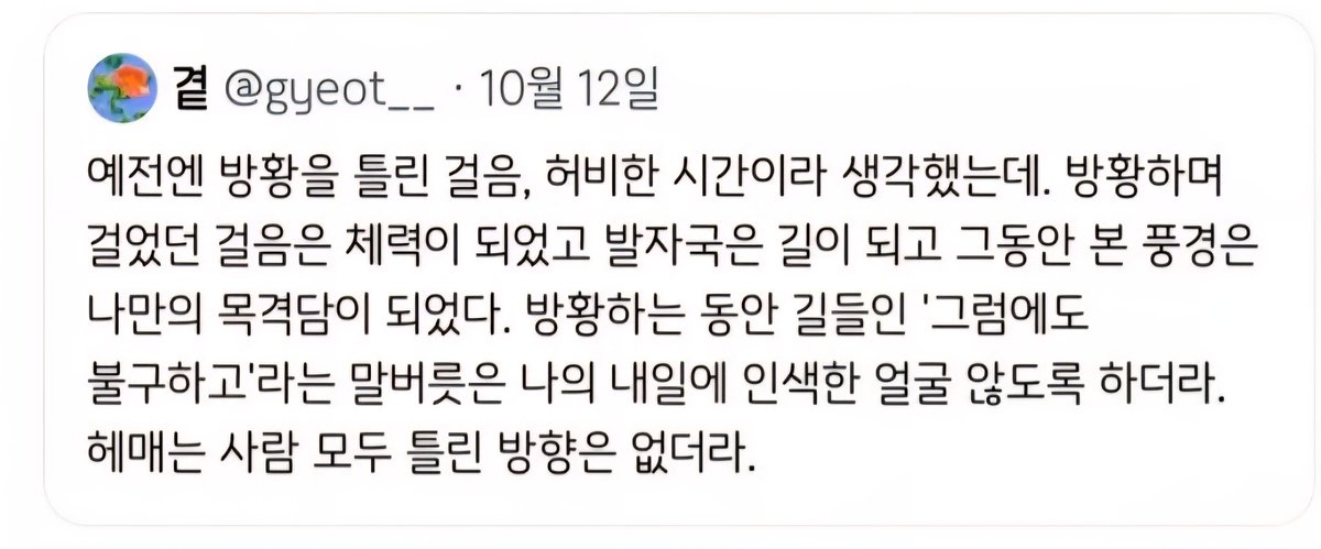 헤매는 사람에게는 틀린 방향이 없다.  
헤맨 만큼, 내 땅이 된다.