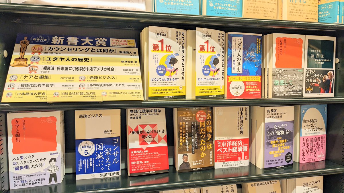 川又書店エクセル店 tweet media