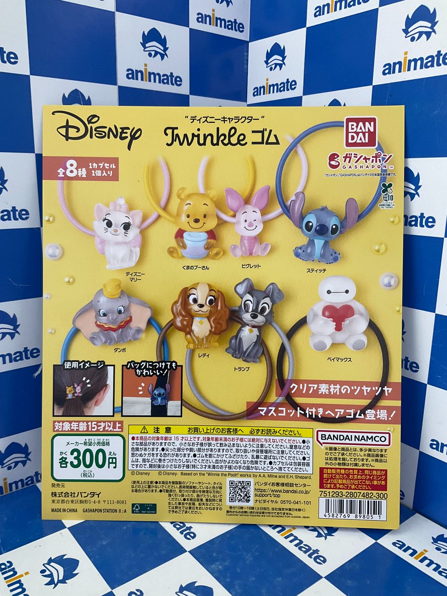 カプセル商品情報】 『“ディズニーキャラクター” Twinkle ゴム』 が