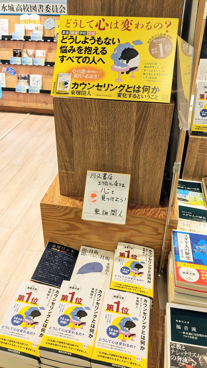 川又書店エクセル店 tweet media