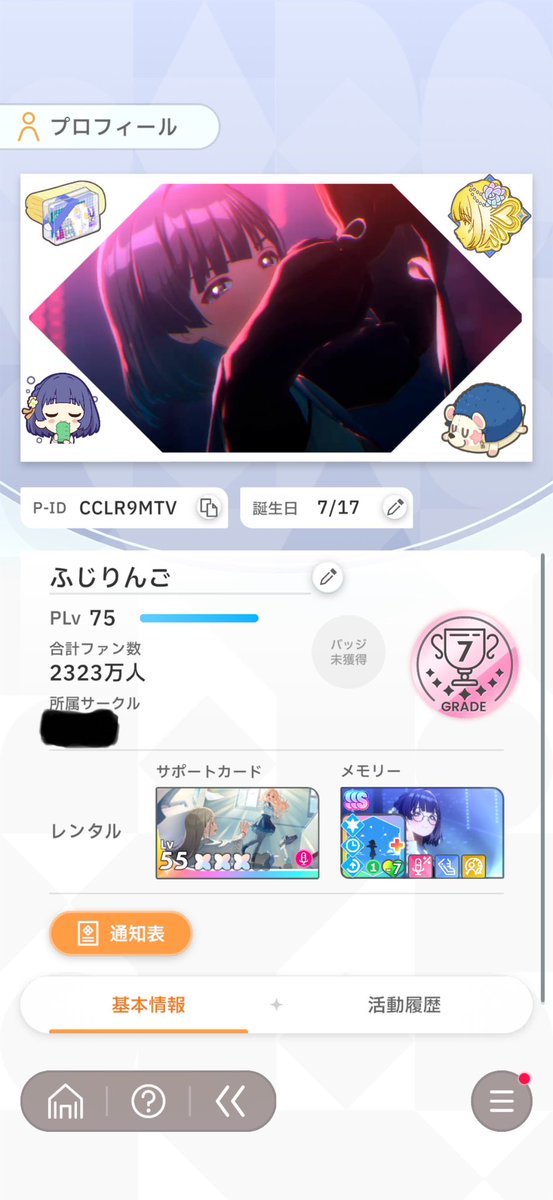 ふじりんご tweet media