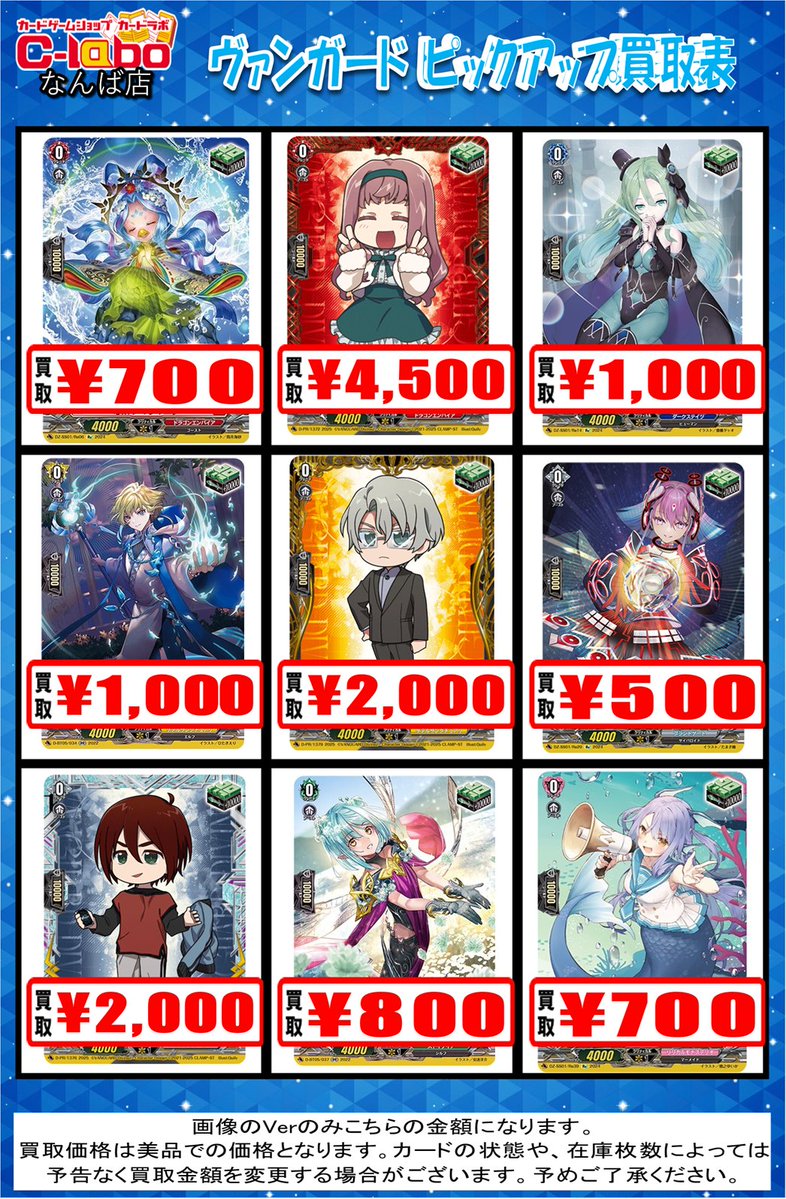 ヴァンガード 買取情報】 デッキ構築の際にぜひ欲しい！ 治トリガーの