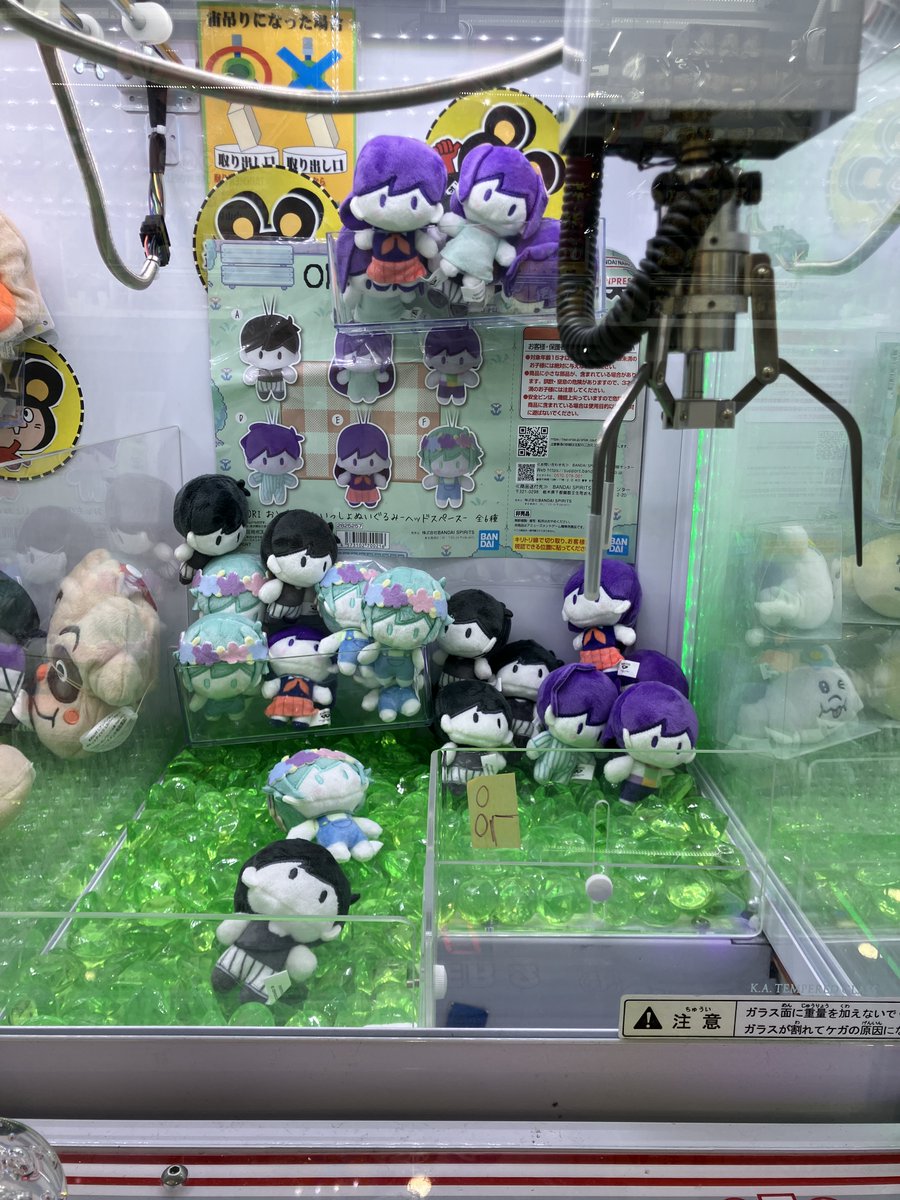 😊入荷情報😊 #おたちゅう小山 #OMORI おともだちといっしょぬいぐるみ