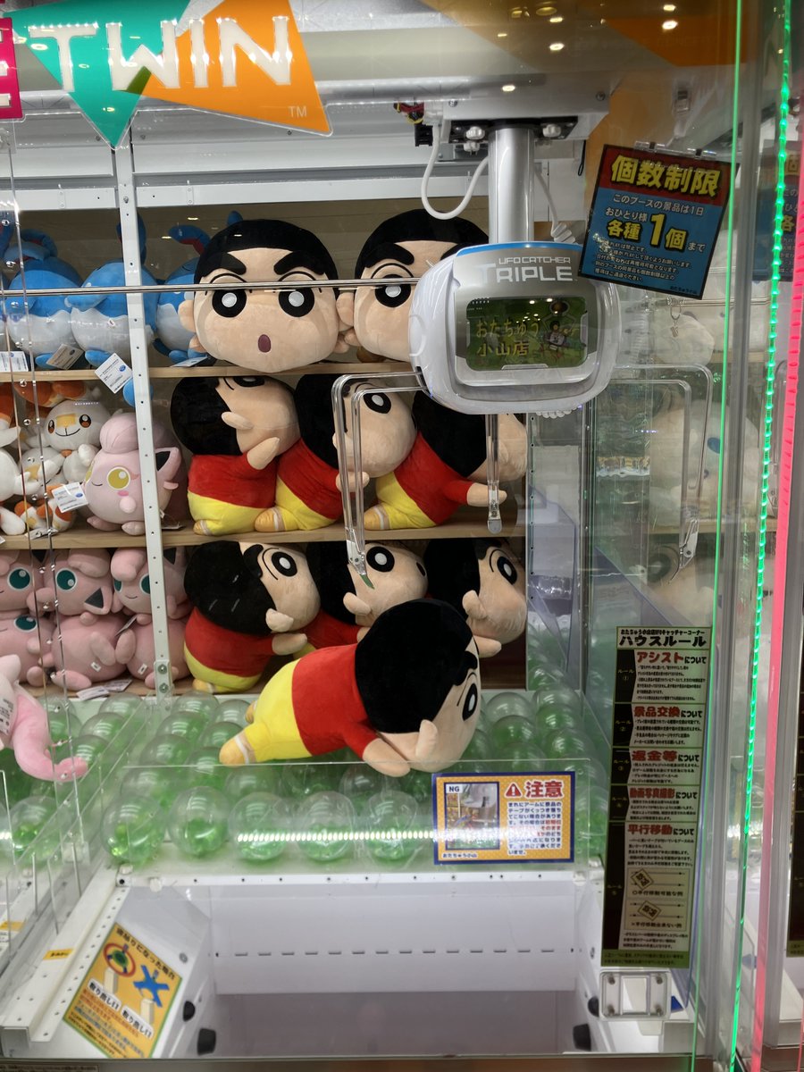 😊入荷情報😊 #おたちゅう小山 #OMORI おともだちといっしょぬいぐるみ