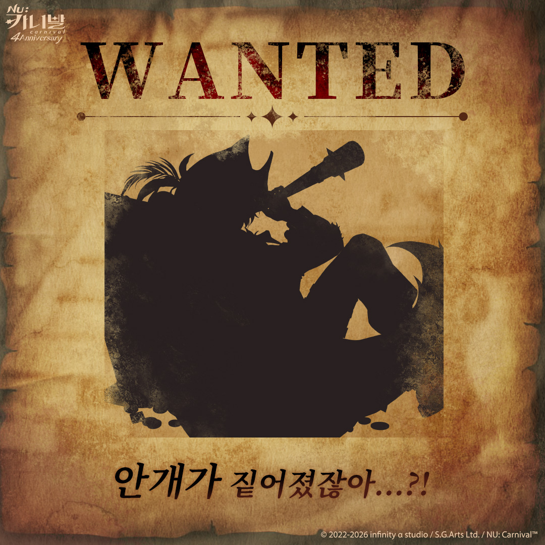 「안개가 짙어졌잖아...?!」

모험 이야기를 좋아하는 그가 안갯속 높은 곳에 올라 방향을 찾으려던 순간, 기묘한 흔적을 발견하게 된다. 전설로만 여겨지던 속삭임은 사실일까, 아니면 환상일까?

#NU카니발 #새이벤트예고