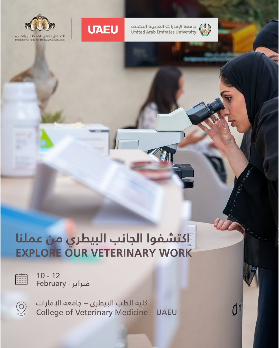 HoubaraFund's tweet photo. يشارك الصندوق الدولي للحفاظ على الحبارى في معرض كلية الطب البيطري في جامعة الإمارات زوروا جناحنا لمعرفة المزيد!
IFHC is participating in the College of Veterinary Medicine Exhibition at UAEU #CAVM. Visit our stand to learn more! https://t.co/HrsPPQO9nE