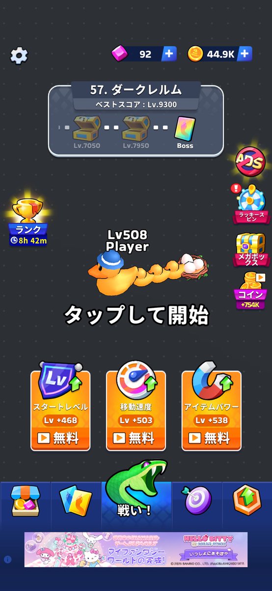 riririRINNUuuu's tweet photo. ハートピア載せた後でこれ載せんのもなんだけど笑
一昨年からゲームを長く続けれる環境で居られなくなり
スマホ容量等の問題もあったりで
その間ずっとこれひたすらやってた笑
🐍ニョロがニョロを襲い育てる単純ゲームで
スキマ時間これやるの好き笑
私はこのアヒルスキンが好み💕
#SnakeClash https://t.co/LbLhF3rg12