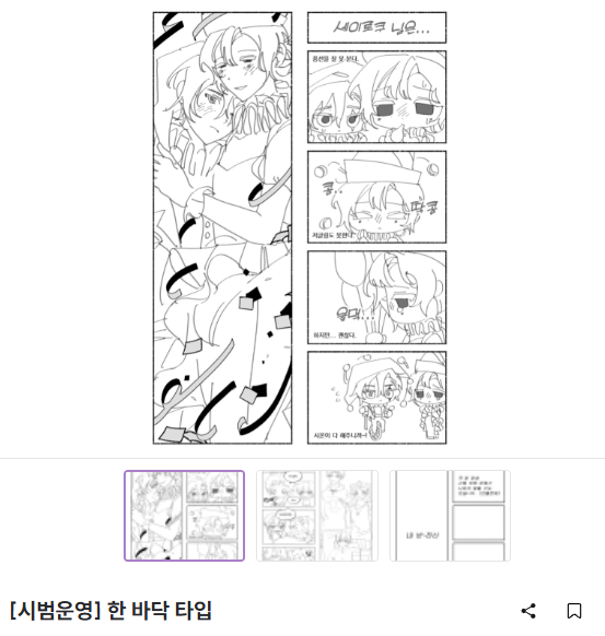 Chancellor_CM's tweet photo. #커미션
📄한 바닥 Type📄
♡자관 개그 상업지 느낌의 한 바닥을 그립니다♡
♡목표 샘플 슬롯을 채울 시 #RT 추첨 한분께 한 바닥 타입 2인 그려드려요♡

https://t.co/kPBxOfNOXP https://t.co/zHODnnyT4w
